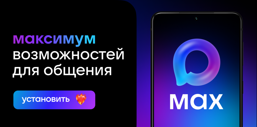 MAXmessenger.png