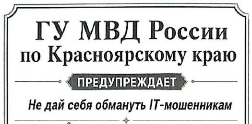 MVD_preduprezhdaet.JPG.jpg