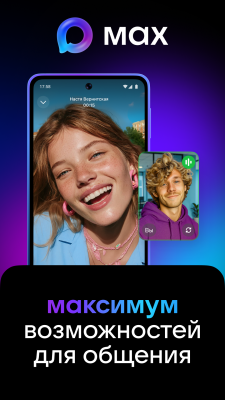 MAX.png