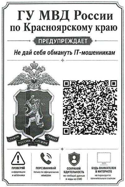 MVD_preduprezhdaet.JPG.jpg